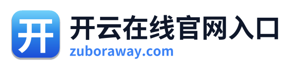 开云在线官网入口